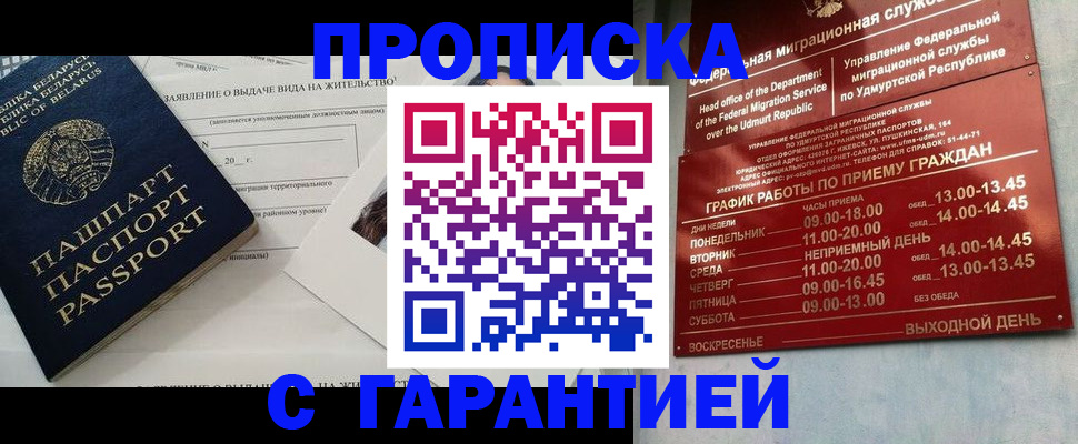 временная регистрация для всех в Киржаче