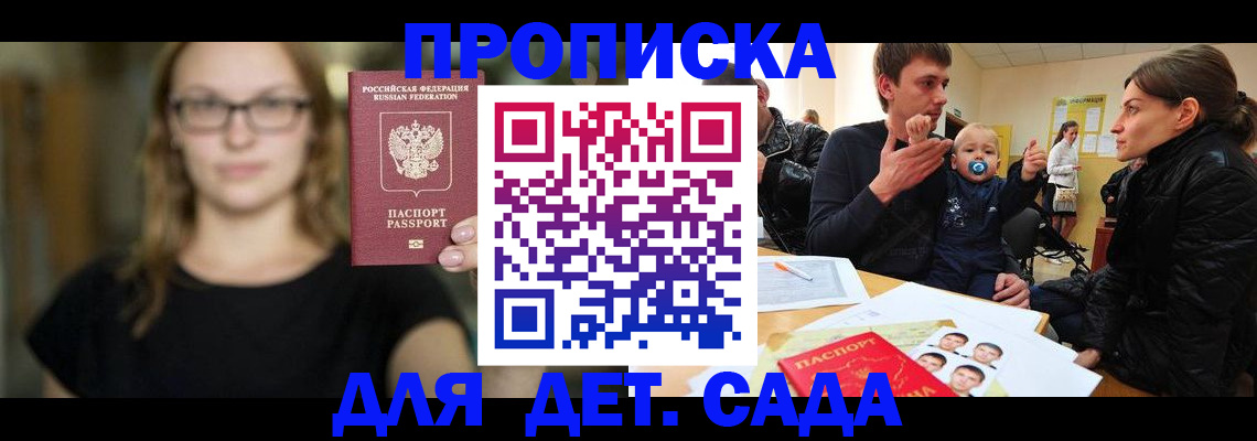 прописка для военкомата в Киржаче