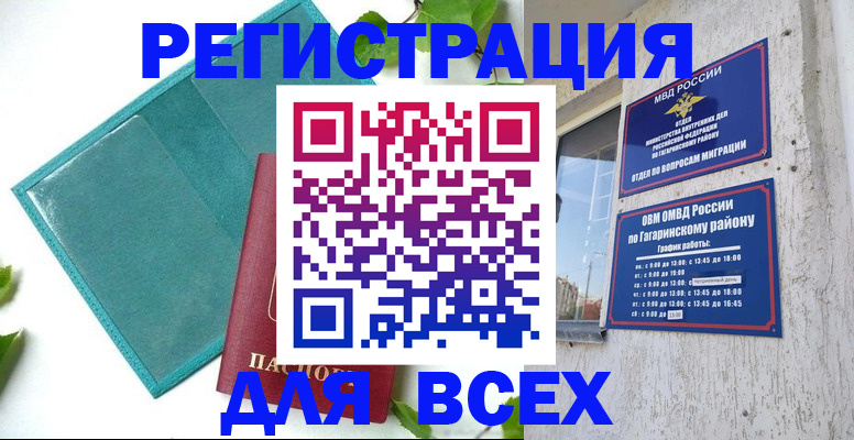 временная регистрация в квартире в Киржаче